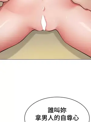 都會男子♂和方言女子♀的愛愛教學 1-53話[完結]_051020