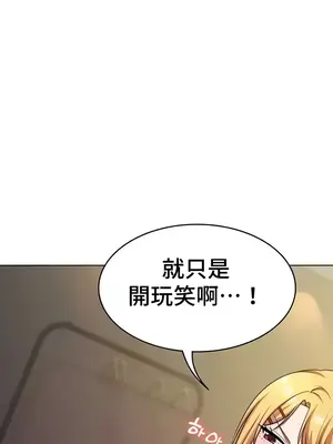 都會男子♂和方言女子♀的愛愛教學 1-53話[完結]_051022