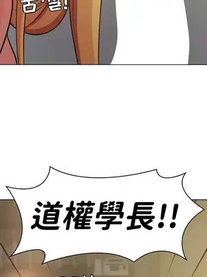 都會男子♂和方言女子♀的愛愛教學 1-53話[完結]_051026