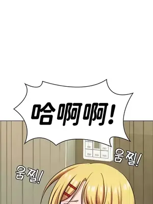 都會男子♂和方言女子♀的愛愛教學 1-53話[完結]_051036