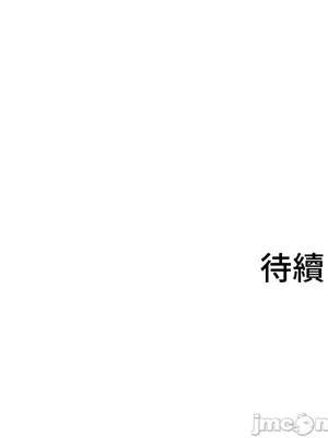 都會男子♂和方言女子♀的愛愛教學 1-53話[完結]_051040