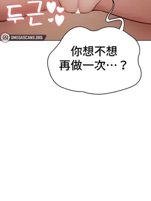 都會男子♂和方言女子♀的愛愛教學 1-53話[完結]_052002