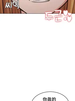 都會男子♂和方言女子♀的愛愛教學 1-53話[完結]_052005