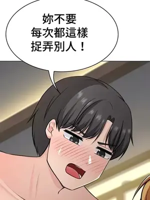 都會男子♂和方言女子♀的愛愛教學 1-53話[完結]_052008