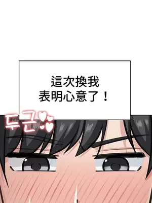 都會男子♂和方言女子♀的愛愛教學 1-53話[完結]_052014