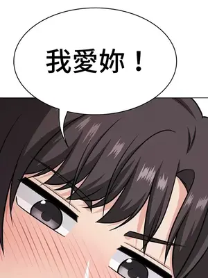 都會男子♂和方言女子♀的愛愛教學 1-53話[完結]_052016