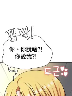 都會男子♂和方言女子♀的愛愛教學 1-53話[完結]_052017