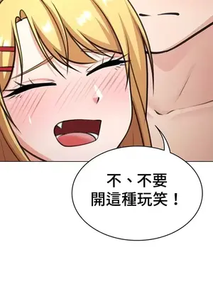 都會男子♂和方言女子♀的愛愛教學 1-53話[完結]_052018