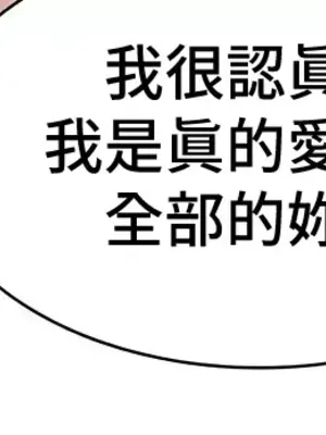 都會男子♂和方言女子♀的愛愛教學 1-53話[完結]_052019