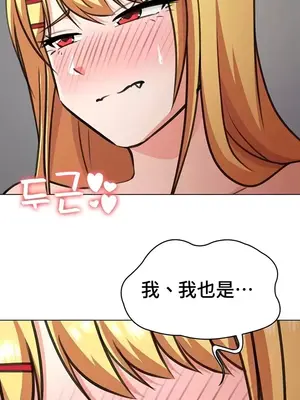 都會男子♂和方言女子♀的愛愛教學 1-53話[完結]_052020