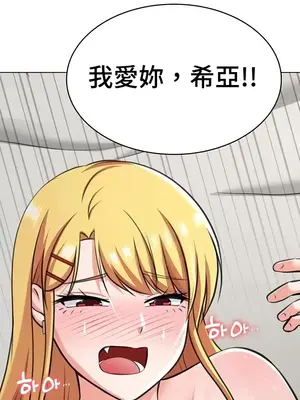 都會男子♂和方言女子♀的愛愛教學 1-53話[完結]_052024