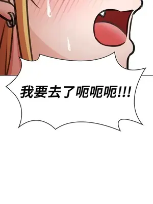 都會男子♂和方言女子♀的愛愛教學 1-53話[完結]_052031