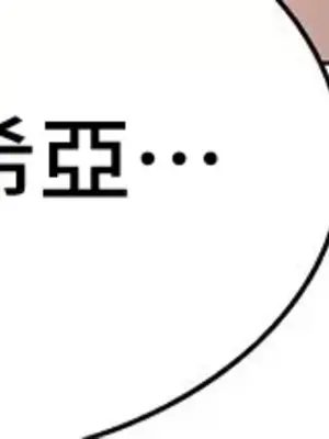 都會男子♂和方言女子♀的愛愛教學 1-53話[完結]_052034