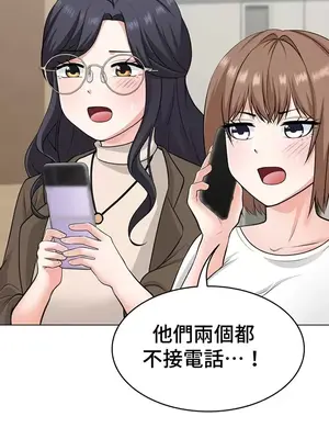 都會男子♂和方言女子♀的愛愛教學 1-53話[完結]_052037