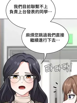 都會男子♂和方言女子♀的愛愛教學 1-53話[完結]_052038