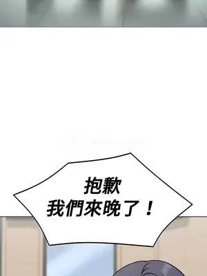 都會男子♂和方言女子♀的愛愛教學 1-53話[完結]_052039