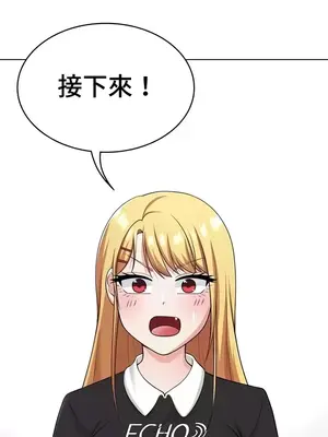 都會男子♂和方言女子♀的愛愛教學 1-53話[完結]_053006