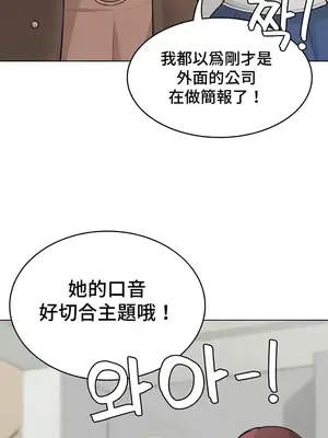 都會男子♂和方言女子♀的愛愛教學 1-53話[完結]_053016