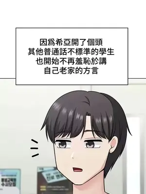 都會男子♂和方言女子♀的愛愛教學 1-53話[完結]_053021