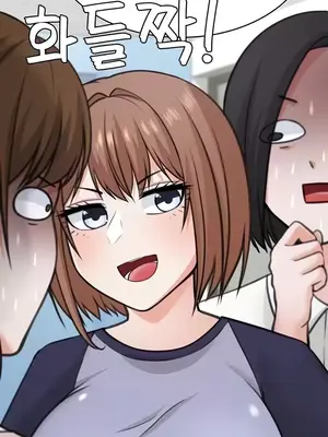 都會男子♂和方言女子♀的愛愛教學 1-53話[完結]_053022