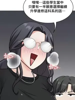 都會男子♂和方言女子♀的愛愛教學 1-53話[完結]_053025