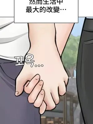 都會男子♂和方言女子♀的愛愛教學 1-53話[完結]_053026