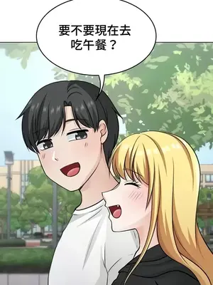 都會男子♂和方言女子♀的愛愛教學 1-53話[完結]_053027