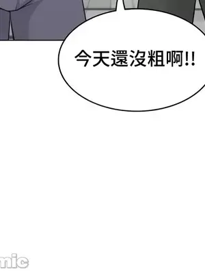 都會男子♂和方言女子♀的愛愛教學 1-53話[完結]_053029