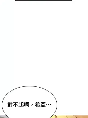 都會男子♂和方言女子♀的愛愛教學 1-53話[完結]_053031