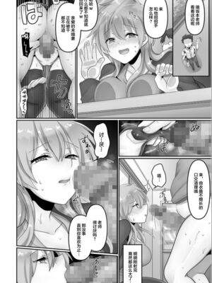 [明日葉もふ] 穢されたワタシ… (1-3) [中国翻訳][粗碼]_041