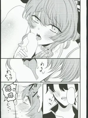 [ファサ犬同好会 (ファサ犬同好会)] 甘雨様お仕事の時間です(原神) [中国翻訳] [水印]_09