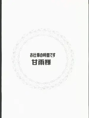[ファサ犬同好会 (ファサ犬同好会)] 甘雨様お仕事の時間です(原神) [中国翻訳] [水印]_04
