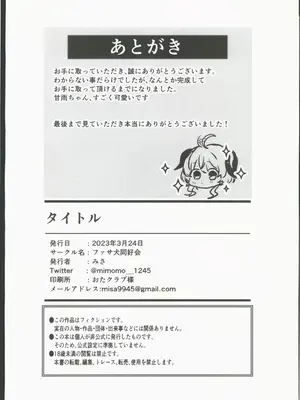 [ファサ犬同好会 (ファサ犬同好会)] 甘雨様お仕事の時間です(原神) [中国翻訳] [水印]_18