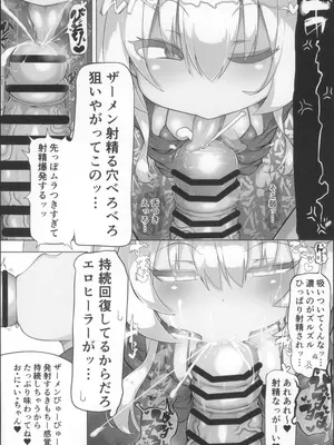 (C103) [あぢのひらき] SPERM HEALERS (ボンバーガール)_05