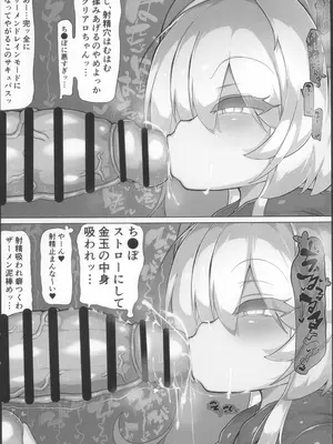 (C103) [あぢのひらき] SPERM HEALERS (ボンバーガール)_06