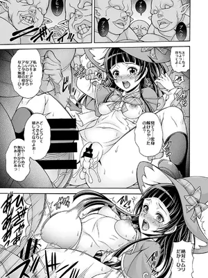 [K2友の怪 (みずき)] 孕魔法-ハラマジカル- (魔法つかいプリキュア!) [DL版]_12