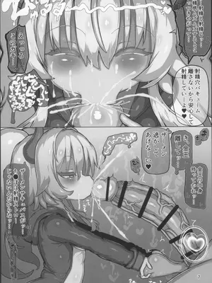 (C103) [あぢのひらき] CHILD PLAY (ボンバーガール)_07