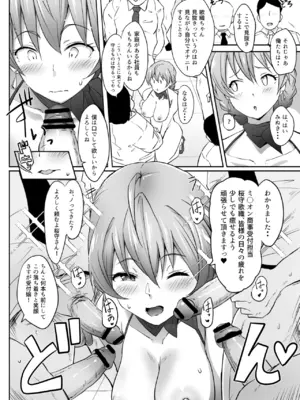 [Point M (まんす)] こちらミリ○ン商事性処理課 歌織編 Ｗeb修正版 (アイドルマスター ミリオンライブ!) [DL版]_08