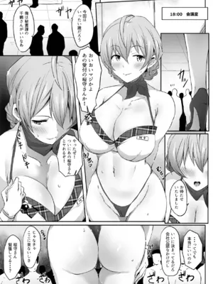 [Point M (まんす)] こちらミリ○ン商事性処理課 歌織編 Ｗeb修正版 (アイドルマスター ミリオンライブ!) [DL版]_05