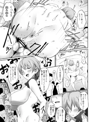 [Point M (まんす)] こちらミリ○ン商事性処理課 歌織編 Ｗeb修正版 (アイドルマスター ミリオンライブ!) [DL版]_15