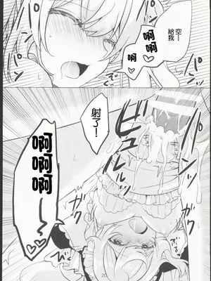 (C104) [れもんのお店 (古川れもん)] 俺の彼女は俺の推し2(原神) [中国翻訳] [水印]_20