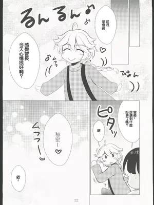 (C104) [れもんのお店 (古川れもん)] 俺の彼女は俺の推し2(原神) [中国翻訳] [水印]_22