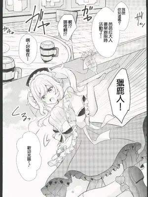 (C104) [れもんのお店 (古川れもん)] 俺の彼女は俺の推し2(原神) [中国翻訳] [水印]_06