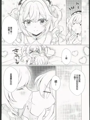(C104) [れもんのお店 (古川れもん)] 俺の彼女は俺の推し2(原神) [中国翻訳] [水印]_10