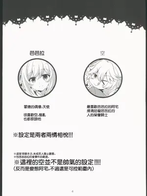 (C104) [れもんのお店 (古川れもん)] 俺の彼女は俺の推し2(原神) [中国翻訳] [水印]_04