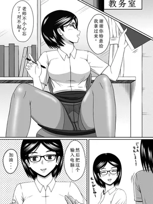 [STOP店] 時間停止オナホール｜时间停止飞机杯 (OCR+LLM机翻)_11