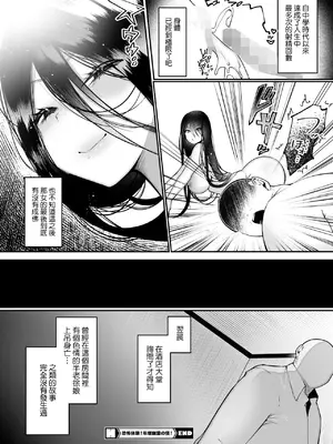 [久我繭莉] 恐怖体験!年増幽霊の怪 (コミックホットミルク 2025年1月号) [Banana手工漢化] [DL版]_20