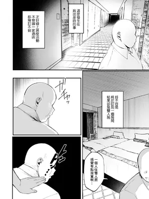 [久我繭莉] 恐怖体験!年増幽霊の怪 (コミックホットミルク 2025年1月号) [Banana手工漢化] [DL版]_02