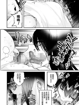 [久我繭莉] 恐怖体験!年増幽霊の怪 (コミックホットミルク 2025年1月号) [Banana手工漢化] [DL版]_06