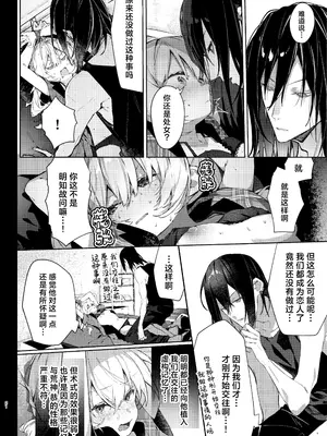 [半可通少女 (榎本尚)] 魔女見習いは×××したくない!｜魔女见习生不想 ××× ！ [吗喽汉化组]_21